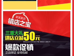 淘寶天貓扁平主圖直通車(chē)促銷(xiāo)PSD模板 日用百貨銷(xiāo)售利器